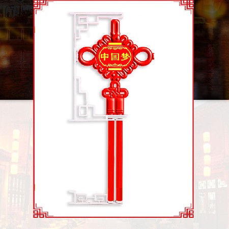 LED中國(guó)結(jié) 發(fā)光中國(guó)夢(mèng)中國(guó)結(jié)LED節(jié)日掛件中國(guó)結(jié)景觀燈廠(chǎng)家 