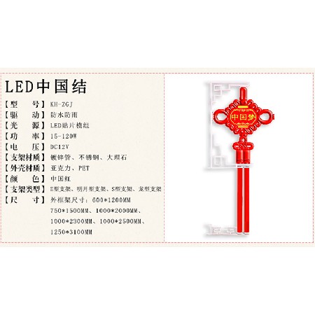 LED中國(guó)結(jié) 發(fā)光中國(guó)夢(mèng)中國(guó)結(jié)LED節(jié)日掛件中國(guó)結(jié)景觀燈廠(chǎng)家 