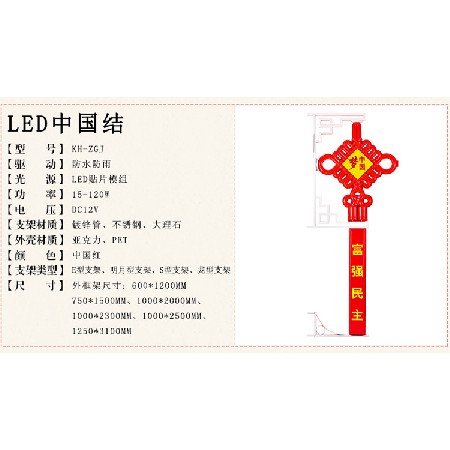廠家  防水戶外LED中國結節(jié)日街道造型裝飾燈發(fā)光中國結景觀燈