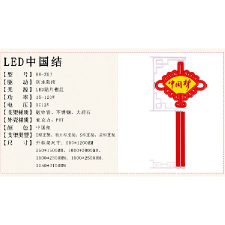 led中國(guó)結(jié) 發(fā)光中國(guó)結(jié)led街道裝飾造型燈商業(yè)戶(hù)外景觀(guān)燈掛件